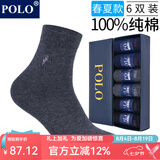 POLO袜子男纯色简约商务袜6双装 夏季中低筒薄款纯棉透气舒适中筒袜 黑+蓝+深灰各2双【型号8275】 6双 均码 39-44码合适