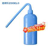 造得乐（zodelo）冲洗壶清洗脏污大容量500ml