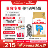 皇家狗粮 贵宾幼犬狗粮 犬粮 宠物小型犬 APD33 全价犬粮 2-10月 3KG