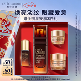雅诗兰黛小棕微雕眼霜15ml抗皱淡纹护肤品套装化妆品礼盒七夕情人节礼物