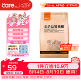 好主人猫粮 幼猫猫粮 室内天然粮 全价幼猫粮通用鸡肉味 2.5kg/5斤