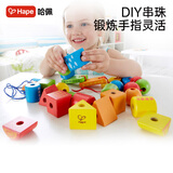 Hape(德国)积木玩具大颗粒串珠穿绳精细动作锻炼木质创意串珠套E1019