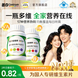 善存（Centrum）佳维片复合维生素矿物质维生素c维生素b族含烟酰胺全家适用保健品 佳维多维片 120片*2瓶 【照顾熬夜加班的你】