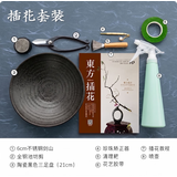 墨蓝花器道三足花器陶瓷花盘禅意复古中式插花器皿剑山插花器套装初学小原流 插花套装（21cm黑色款）