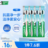 好来（DARLIE）原黑人炭丝深洁牙刷备长炭99%抗菌深洁去除牙菌斑软毛深洁牙缝4支