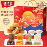 味滋源月饼礼盒1100g 16饼16味广式莲蓉蛋黄流心桃山皮 中秋节团购送礼