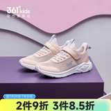 361°儿童运动鞋男女童跑鞋春夏大网孔透气魔术贴跑鞋防滑软底跑步鞋 【夏季网孔】玫瑰水粉色/黛粉色/幻象蓝 33