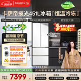 卡萨帝（Casarte）揽光451升多门冰箱小型小占地70cm宽 窖藏养鲜超薄零嵌双系统 520青春版 BCD-451WGCFDM4CTU1(白)