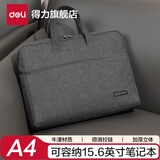 得力（deli） 多层文件袋A4 帆布袋男手提袋 商务会议包公文袋公文包大容量资料袋 办公用品 【多功能商务款】底部加宽 5590A灰色