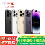 苹果14 ProMax 全年抄底中【国行正品丨至快次日达】苹果iPhone14promax  Apple 14pormax二手 5G全网通手机 暗夜紫色【90%用户选择】 9成新 128G 购物无忧+