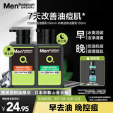 曼秀雷敦男士【吴磊推荐】洗面奶早晚洁面组合150ml*2冰爽控油抗痘洁面