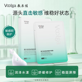敷尔佳双肽舒缓修护面膜 舒缓补水保湿敏感 礼物