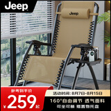JEEP折叠床躺椅午休椅办公室午睡椅折叠椅懒人逍遥椅家用靠椅床行军床