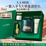 海蓝之谜（LA MER）奇迹晚霜15ml抗老紧致修护面霜护肤品套装化妆品礼盒生日礼物女