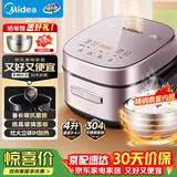 美的（Midea）电饭煲家用4L智能预约灶火立体IH加热备长炭抗菌精钢鼎釜多功能米饭锅电饭锅CFB4079H品牌官方