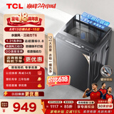 TCL 水旋风三动力直驱变频波轮洗衣机全自动12KG大容量家电1.31洗净比国家补贴以旧换新B120T6-DP
