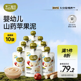 不二宝贝山药苹果泥80g*10婴幼儿6个月+搭宝宝辅食无添加即食果泥