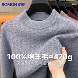 罗蒙【100%羊毛420g】纯羊毛衫男士秋冬装厚款休闲打底针织衫套头毛衣