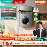 华帝（VATTI）热水器 燃气热水器16升 天然气热水器 水伺服级恒温强排 即热式 省气防泄露 i12103 EC3 12L 液化气【一厨一卫】