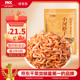 鲜窝窝 小河虾干100g 淡水河虾干货野生河虾 小虾米虾皮海产干货