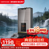 前锋（CHIFFO）燃气热水器【小海豚MAX款】恒温水气双调智能变升微火苗3分段燃烧智能速热双低压家用低燥静浴L01R 13L 【小海豚MAX款】微火苗分段燃烧变升 爵士金