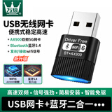 万级USB无线网卡WiFi6蓝牙5.4适配器二合一 5G双频AX900台式机专用WiFi接收器主机网络发射器3-34118
