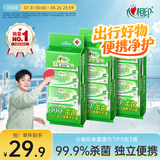 心相印【樊振东推荐】杀菌湿巾 7片8包3提 99.9%杀菌湿纸巾 超迷你便携