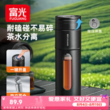 富光一键开盖玻璃杯 茶水分离高硼硅玻璃泡茶杯子 便携水杯子男400ML