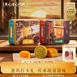 美心（Meixin）打卡港风精选月饼礼盒90g 流心奶黄 中国香港进口中秋送礼礼品