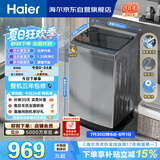海尔（Haier）全自动波轮洗衣机 10KG 超薄 变频一级能效 超薄 家电国家补贴以旧换新京东自营 XQB100-BZ20D0