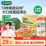 宝宝馋了婴幼儿蝴蝶面500g宝宝面条辅食儿童面无添加盐营养辅食1岁