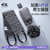 Creative art搓澡巾男士专用强力去污搓澡神器后背不求人沐浴球搓背巾挂钩四件