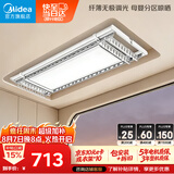 美的（Midea）电动晾衣架无线遥控升降晒被超薄晾衣架伸缩晾衣机Z1