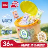 得力（deli）【包邮】36色零甲醛超轻粘土安全抗菌一键开盖桶幼儿园手工DIY彩泥橡皮泥黏土学生生日开学礼物