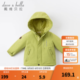 戴维贝拉（DAVE＆BELLA）加厚保暖连帽女童棉服男童棉衣外套儿童冬装幼儿小童冬天外出棉袄 牛油果绿DB16285 120 cm（建议身高110-120cm）