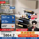 火星人ET28BX静音易清洁集成灶114L容量消毒柜家用餐具婴儿奶瓶烘干消毒一体燃气灶22风量油烟机天然气左