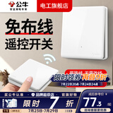 公牛（BULL）无线遥控开关面板免布线一主一副子母一套随意贴智能双控插座面板 一开：1个主开关+1个随意贴