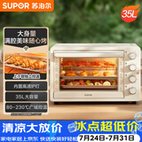 苏泊尔（SUPOR）家用35L大容量多功能电烤箱上下独立控温多层烤位专业烘焙带炉灯奶油白OJ35A807
