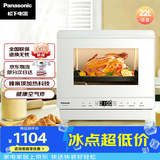 松下（Panasonic）快速锁鲜均匀烘烤蜂神系列蒸烤箱一体机22升NU-SC211W