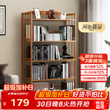 安尔雅 简易书架落地153cm多层楠竹学生书柜置物层架储物收纳架 5层70