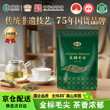 宜茶采花毛尖五峰绿茶2026年新茶浓香型耐泡250g湖北宜昌五峰高山特产