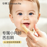 马博士指套牙刷乳牙刷新生宝宝口腔舌苔清洁训练牙刷小月龄护齿牙刷2只