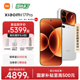 小米17 Pro 【国家补贴】新品5G小米手机 妙享背屏 徕卡光影大师 第五代骁龙8至尊版 手机小米 白色 16GB+1TB