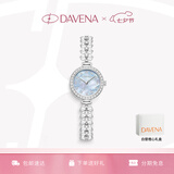 Davena【章若楠同款】蒂玮娜美人鱼手表女款时尚女士腕表生日礼物送女友