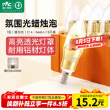 雷士（NVC）LED灯泡尖泡 7瓦E14小螺口 光源节能灯 暖白光4000K 5只装
