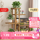 安尔雅松木花架子阳台多层落地鱼缸架客厅现代简约置物架多肉花盆架