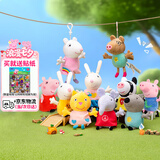 小猪佩奇毛绒玩具 10只小伙伴套装