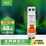 施耐德 空气开关 1P+N C32A 微型断路器双进双出DPN空开 MGNEA9A45C32R