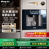 雷哲（Reg）V100嵌入式直饮机家用即热式饮水机自来水加热直饮一体机净饮机RO反渗透0阻垢净水器 嵌入式管线机 【V100MAX-C2S冰热款】RO长效滤芯丨无水箱设计