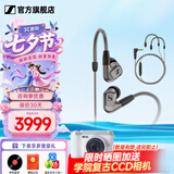 森海塞尔（Sennheiser）IE900/IE600/IE300旗舰级HIFI高保真超宽单动圈单元可拆卸MMCX挂耳式耳机 高保真发烧有线耳机耳塞 IE600+森海塞尔MMCX耳麦线